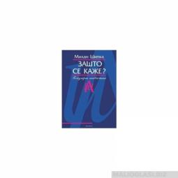  zašto se kaže  besplatni mali oglasi