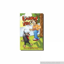  edarov pas  besplatni mali oglasi