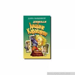  doživljaji julijane karavajeve  besplatni mali oglasi