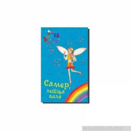  samer letnja vila  besplatni mali oglasi