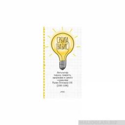  srbija na bis  besplatni mali oglasi