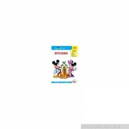  mala škola brojevi  besplatni mali oglasi