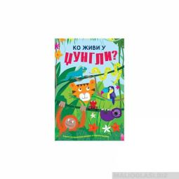  ko živi u džungli  besplatni mali oglasi