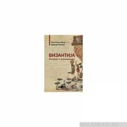  vizantija istorija i civilizacija  besplatni mali oglasi