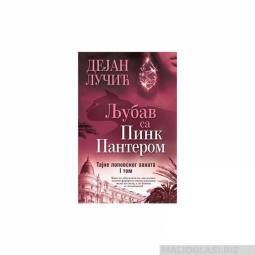  ljubav sa pink panterom tajne lopovskog zanata i tom  besplatni mali oglasi