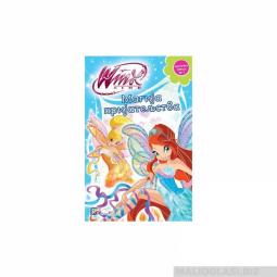  winx club magija prijateljstva  besplatni mali oglasi