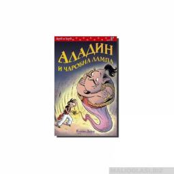  aladin i čarobna lampa  besplatni mali oglasi