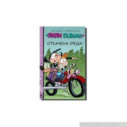  lili galama otkačena sreda  besplatni mali oglasi
