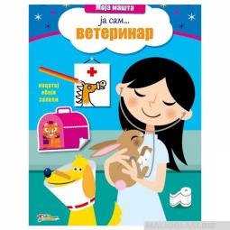  slikovnica sa nalepnicama veterinar  besplatni mali oglasi