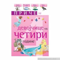  priče za devojčice 4 godine  besplatni mali oglasi
