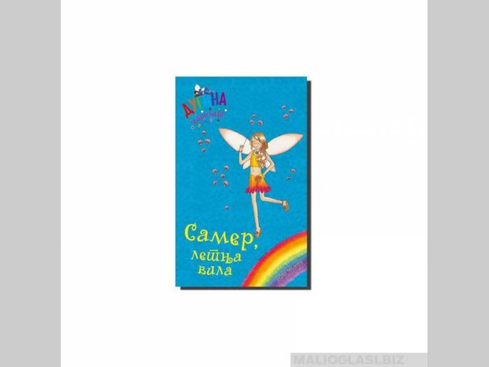  samer letnja vila  besplatni mali oglasi