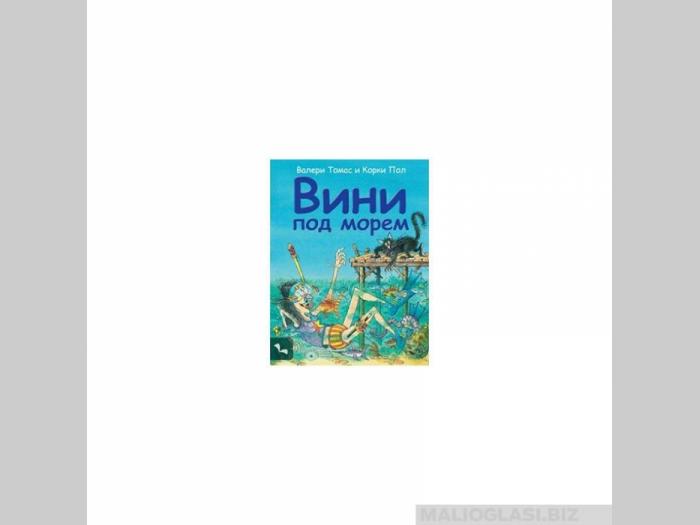  vini pod morem  besplatni mali oglasi