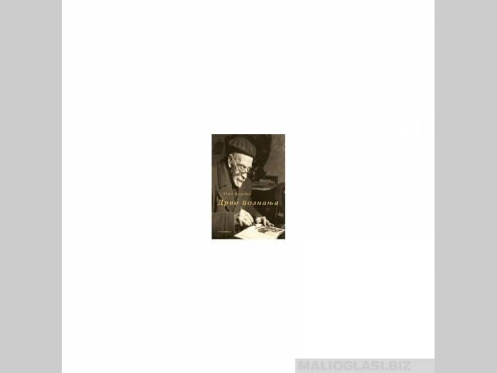  drvo poznanja  besplatni mali oglasi