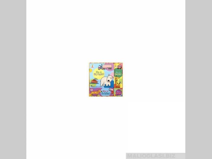  beba uči velika kutija s knjigama  besplatni mali oglasi