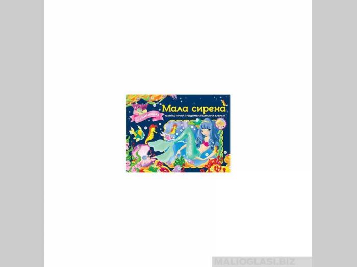  bajke sa iskakalicama mala sirena  besplatni mali oglasi