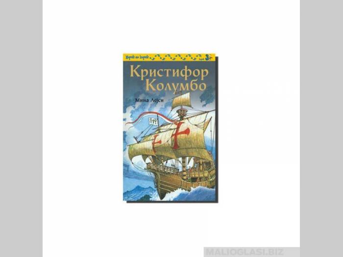  kristifor kolumbo  besplatni mali oglasi