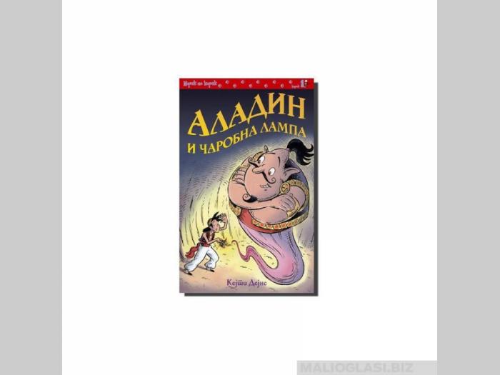  aladin i čarobna lampa  besplatni mali oglasi