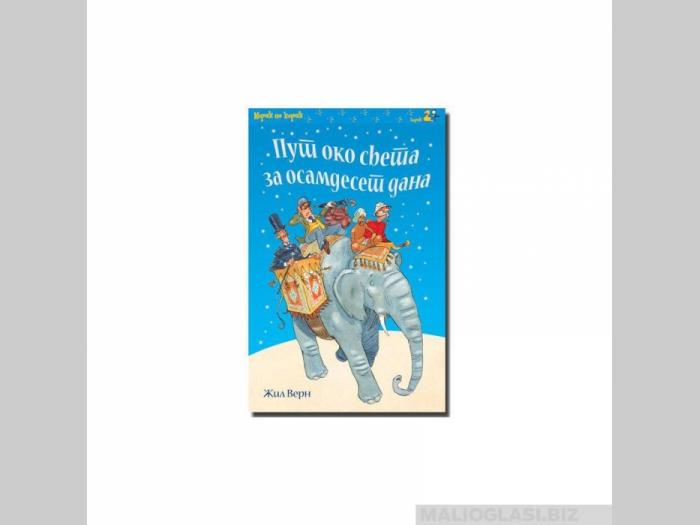  put oko sveta za osamdeset dana  besplatni mali oglasi