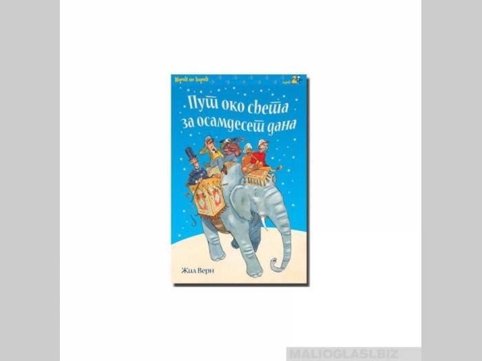  put oko sveta za osamdeset dana  besplatni mali oglasi