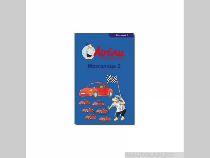  mozgalice 2 vežbe koncentracije  besplatni mali oglasi