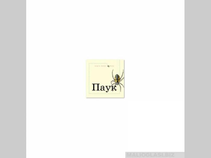  pauk  besplatni mali oglasi