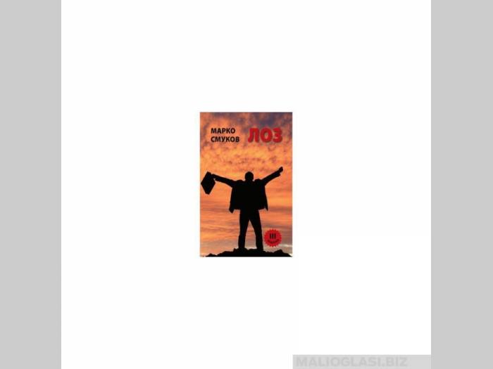  loz  besplatni mali oglasi