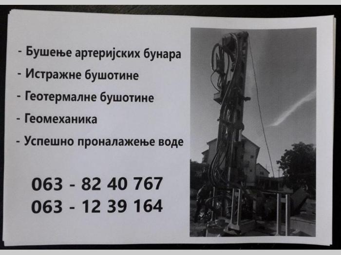 bušenje arterijskih bunara besplatni mali oglasi