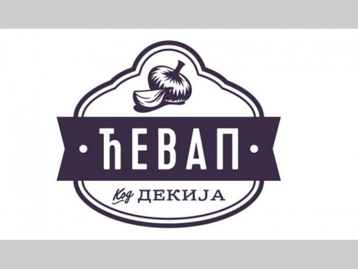 posao restoranu na novom beogradu,potreban iskusan rostilj majstor besplatni mali oglasi